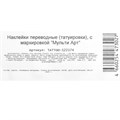 Набор для творчества Тату Снежная принцесса 1 лист МУЛЬТИ АРТ TATTOO-122174 993-060