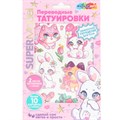 Набор для творчества Тату Милашные животные МУЛЬТИ АРТ TATTOO-CAV 993-456