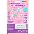 Набор для творчества Тату Аниме МУЛЬТИ АРТ TATTOO-ANIM 993-482