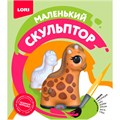Набор для творчества Маленький скульптор Жираф Об-010 Lori 988-629