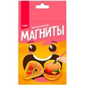 Набор для творчества Магниты из гипса Быстрый перекус Пз/Г-060 Lori 989-370