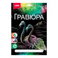 Набор для творчества Гравюра большая "Фламинго" Гр-629 Lori 976-478