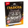 Набор для творчества Гравюра большая "Британец" Гр-602 Lori 777-305