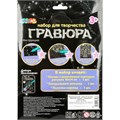 Набор Для Творчества Гравюра золотая 18*24 см Черепашки ниндзя МУЛЬТИ АРТ SCR-118983 993-459