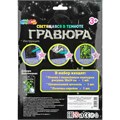 Набор Для Творчества Гравюра 18*24 см светящаяся в темноте Спайдер МУЛЬТИ АРТ SCRGLOW-119822 993-487