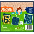 Набор для творчества Гравюра с трафаретом (для мальчиков) ВВ2508 BONDIBON 993-201