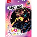 Набор для творчества Скретчинг 30*40 см K-POP Ритм сердца Гро-001 988-634