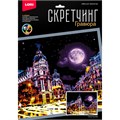 Набор Для Творчества Скретчинг 30*40см Ночные города Улица Гран Виа Гр-791 377-992