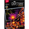 Набор Для Творчества Скретчинг 30*40см Ночные города Ночной вид на Чунцин Гр-789 376-998