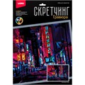 Набор Для Творчества Скретчинг 30*40см Ночные города Неоновая улица Гр-788 376-997