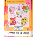 Набор для творчества Алмазные брелоки 5 шт. Друзья 09231 988-757