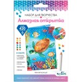 Набор для творчества Алмазная открытка. Мечтай всегда! 08657 989-953