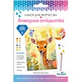 Набор для творчества Алмазная открытка. Прекрасный день! 08653 989-949