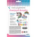 Набор для творчества Набор алмазных фигурок с магнитом и ленточкой. 3в1. На радуге 05188 993-346