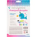 Набор для творчества Алмазная фигурка с магнитом и ленточкой. Яркий нарвал 08279 993-313