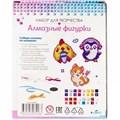 Набор для творчества Набор алмазных фигурок с магнитом и ленточкой 3в1.Няшные зверята 08418 993-248