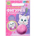 Набор для творчества Создай брелок с помпоном Котик МУЛЬТИ АРТ PP-42-CT-NW 993-994