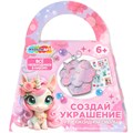 Набор для творчества Для создания украшений из эпоксидной смолы сумочка, пирожное, единорог MultiArt в кор.90шт EPOXBAG-128723-UNIC 993-975