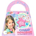 Набор для творчества Для создания украшений из эпоксидной смолы сумочка, брелок, звезда EPOXBAG-128727 993-976