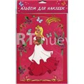 Альбом для стикеров Ассорти ALBUM-2 СТОК 376-277