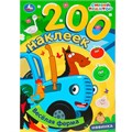 Наклейки Умка 9785506102052 Весёлая ферма. Синий трактор. 200 наклеек 995-328