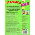 Наклейки Умка 9785506101901 Мультгерои. Союзмультфильм. Вырезай сам 50 наклеек. 995-331