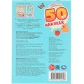 Наклейки Умка 9785506104698 Любопытные капибары.50 наклеек 993-741