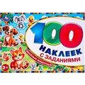 Наклейки Умка 9785506097723 Весёлые животные. 100 наклеек с заданиями 983-731
