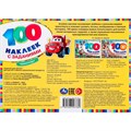 Наклейки Умка 9785506097389 Транспорт. 100 наклеек с заданиями 983-729
