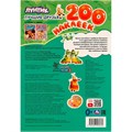 Наклейки Умка 9785506098232 Лучшие друзья. Лунтик. 200 наклеек 983-549