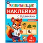 Наклейки Умка 9785506096689 Развивающие наклейки с заданиями. 5 лет. Развивающие задания 983-547