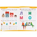 Наклейки Умка 9785506096672 Развивающие наклейки с заданиями. 4-5 лет. Развивающие задания 983-545