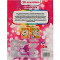 Наклейки 9785506047957 Единороги.активити с 3D накл, 30 шт 402-317