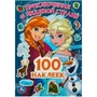 Наклейки Умка 9785506091035 Приключения в Ледяной стране. 100 наклеек 989-327
