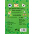 Наклейки Умка 9785506044635 Синий трактор.Альбом наклеек.100 наклеек 885-917