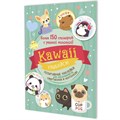Наклейки Kawaii Улыбайся (мятная обложка) 9785001419471 995-308