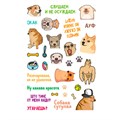 Наклейки Пёсомемы (фиолетовая обложка) 9785002415144 995-327