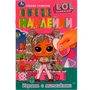 Наклейки Умка 9785506071075 Играем с милашками. Логические наклейки. Раннее развитие. ЛОЛ 983-451