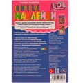 Наклейки Умка 9785506071075 Играем с милашками. Логические наклейки. Раннее развитие. ЛОЛ 983-451