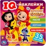 Наклейки 9785506050377 Волшебные приключения. Сказочный патруль.IQ - наклейки,35 наклеек 977-962