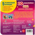 Наклейки 9785506050377 Волшебные приключения. Сказочный патруль.IQ - наклейки,35 наклеек 977-962