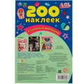 Наклейки Умка 9785506060697 Стильные милашки. Альбом  200 наклеек. Лол 976-994