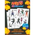 Набор стикеров Naruto дизайн 4 08600 Origami 993-253