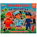 Игра Умка Професии.Развивающая игра на магнитах 4680107971517 /7/ 834-339