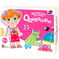 Игра Магнитные истории Одевашки.Лиза 01912 611-165