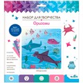 Набор для творчества Оригами от Оригами с наклейками "Подводный мир" 07440 978-553