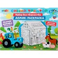 Набор для творчества Домик-раскраска Синий Трактор МУЛЬТИ АРТ DOMPAINT-128174 995-364