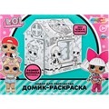 Набор для творчества Домик-раскраска ЛОЛ Мульти Арт DOMPAINT-124250 993-893