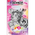 Набор для творчества Раскраска антистресс K-POP Музыка души Ро-002 Lori 988-853