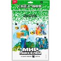 Набор для творчества Скетчинг Мир пикселей "Пиксельные приключения" Рни-002 Lori 989-560